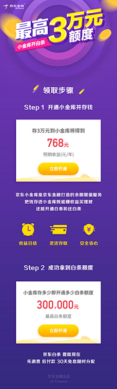 beisi采集到APP活动广告