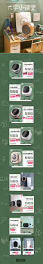开学季大促-daewoo旗舰店-天猫Tmall#开学季##大促##电器#