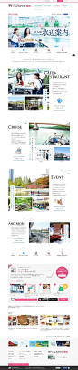 Japanese style / webpage / text layout / photo choice -  #webdesign 照片排版 写真海报