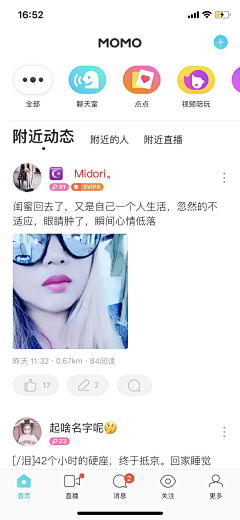 OO酱酱面采集到直播APP