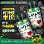 自然之宝辅酶Q10软胶囊50mg*60粒*2瓶安心宝保护心脏营养保健护心-tmall.hk天猫国际