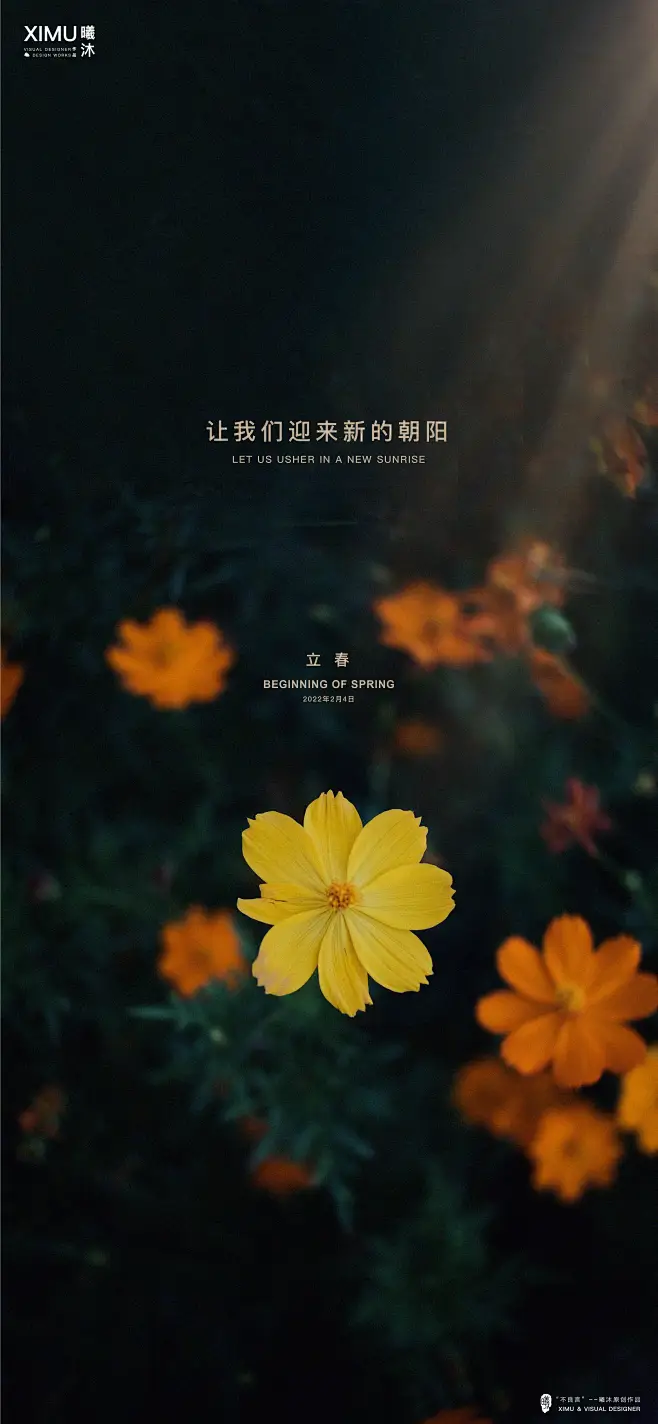 立春-花瓣网