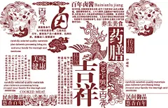 中国传统民族书法吉祥福字寿字龙纹插画背景图片AI矢量设计素材(16)