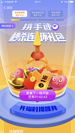 燕尾蝶小溪采集到游戏
