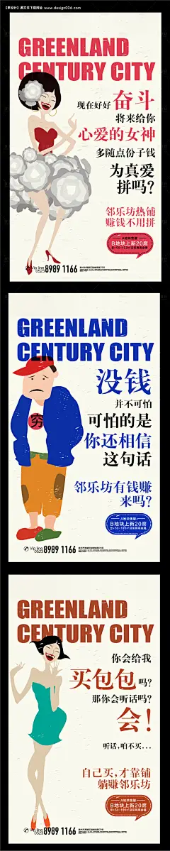 源文件下载【手绘人物商业活动价值点海报】编号：20200828142614445