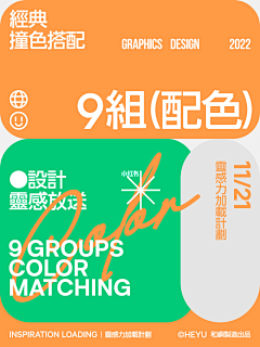 LINK服饰供应链采集到色板