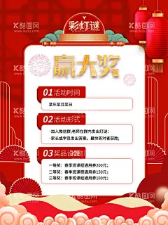 赢大奖  - 源文件下载【酷图网】购物赢大奖,赢大奖活动,赢大奖海报,赢大奖宣传,赢大奖广告,商场赢大奖,超市赢大奖,抽奖活动海报,抽奖活动广告,抽奖海报,购物抽奖活动,会员充值抽奖,摇大奖,幸运大抽奖,购物抽奖,双11赢大奖,