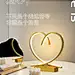 心形结婚台灯婚房卧室床头灯送闺蜜礼物陪嫁长明灯网红浪漫氛围灯-tmall.com天猫
