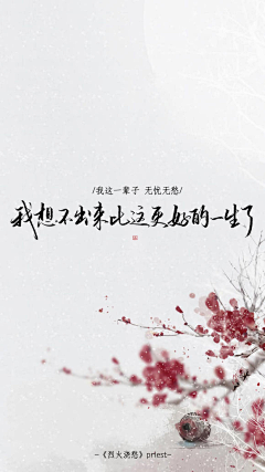 荒芜原野采集到提笔予书墨