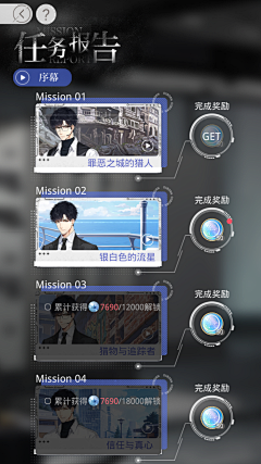 臭打工仔采集到游戏UI-废土/科幻/扁平