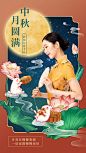 中秋节节日祝福人物晒照中国风手机海报