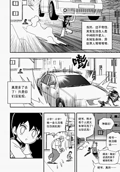 在线阅读奇异世界-第一回 我们来自奇异世界-——
