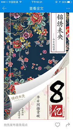 谁呀咋滴采集到平面