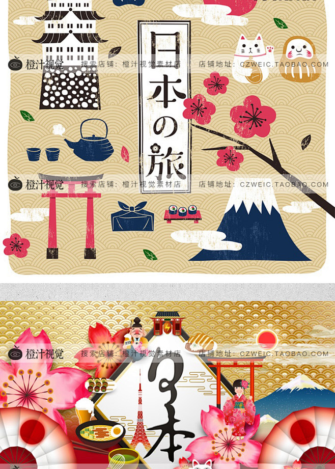 日式日本卡通可爱招财猫手绘装饰插画墙贴纸...