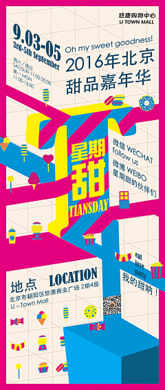 丑得狠洋气采集到长图
