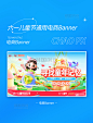 3D游乐场游乐园六一儿童节活动电商banner