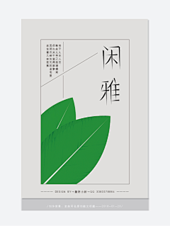 皓竹咏玥采集到字体设计 海报设计 版式设计 广告设计 宣传单页 LOGO