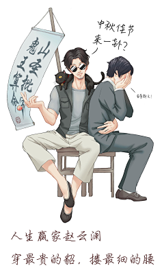 朱一龙的小揪揪采集到镇魂(插画)
