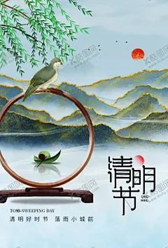 清明节 【酷图网】清明佳节,清明时节,清明图片,清明,踏青,清明节海报,清明节促销,清明节背景,清明节踏青,清明节标语,清明海报,清明促销,清明节日,清明节展板,清明节素材,清明节广告,清明节设计,清明节祭祀,清明踏青,促销活动