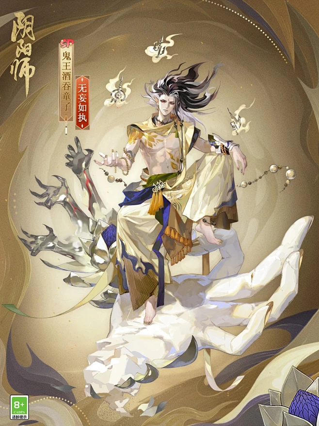 阴阳师鬼王酒吞童子新皮肤 无妄如执-花瓣网