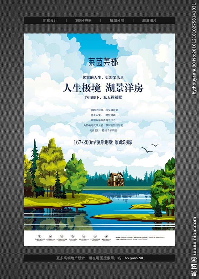 高逼格，高端地产广告，别墅广告，洋房广告...