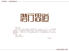 Rek_Chiang采集到字体设计