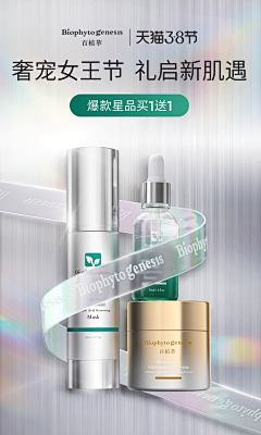 qingshanlvshui采集到化妆品类素材图