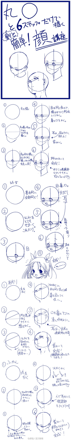 露易斯_日记采集到技巧