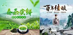 茶  - 源文件下载【酷图网】绿茶,高山绿茶,云雾茶,云雾绿茶,高山云雾茶,毛尖,信阳毛尖,毛峰,毛峰茶,竹叶青茶,竹叶青,新茶上市,养生茶,茶叶批发,品茶,雀舌绿茶,峨眉山竹叶青,竹叶茶,中国名茶,禅茶,贵州绿茶,竹叶青展板,淘宝茶叶,碧螺春,西湖龙井,绿茶海报,绿茶灯箱,绿茶文化,绿茶展板,统一绿茶,茶楼装饰画,茶道展板,