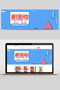 几何风简洁秋冬新风尚banner设计