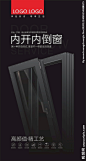 门窗海报设计图__广告设计_广告设计_设计图库_昵图网nipic.com