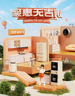 情绪ˇ采集到场景---促销