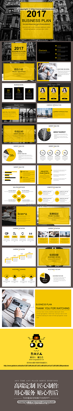 你们的小哥哥采集到PPT
