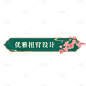 电商需求-套系角标-产品介绍-中国风1