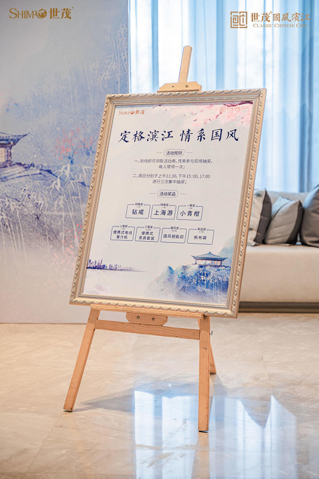 样板房开放活动照片图片_包装 | 画架导视图片素材-花瓣网