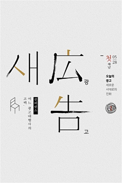 ikMyAxOf采集到字体设计