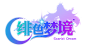 神之途径logo