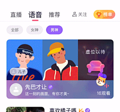 鸥海采集到app动效