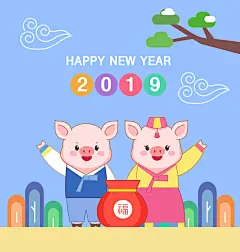 韩式服装 可爱猪猪 迎福送福 新春大吉 2019新年插图插画设计AI ti122a11401