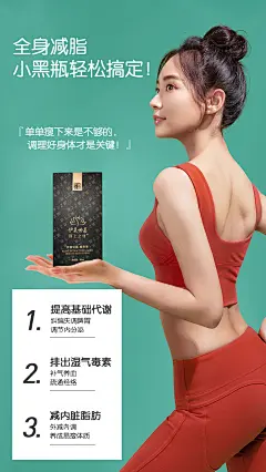 11减肥瘦身美体减脂