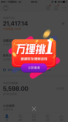 Ryanzxo采集到提示弹窗