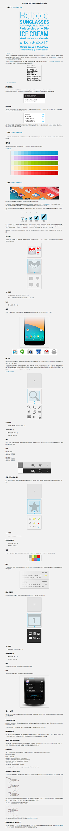 局外人cyp采集到ui设计规范