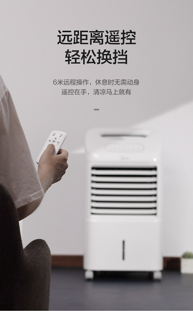 美的空调扇冷暖两用宿舍水冷风扇家用取暖器...