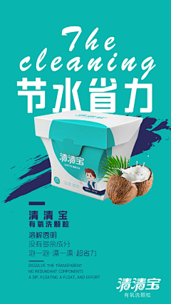 H-Y-ting采集到微商朋友圈海报  产品海报  化妆品海报