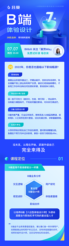 屋顶上的咖啡猫采集到运营推广（海报、短图）