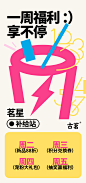 夏日饮品海报-信息编排