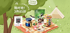 陌柒16556采集到电商-食品保健（PC）