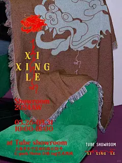 一年一度喜行乐海报汇总_4_喜行乐_来自小红书网页版