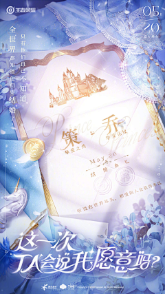 腔骨龙采集到海报