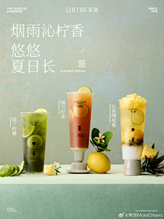 蛇与白鸽采集到饮品拍摄参考
